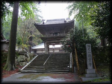 徳賞寺