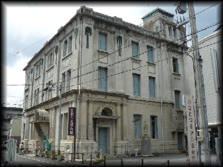 旧大和田銀行本店