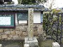 敦賀城の石造標